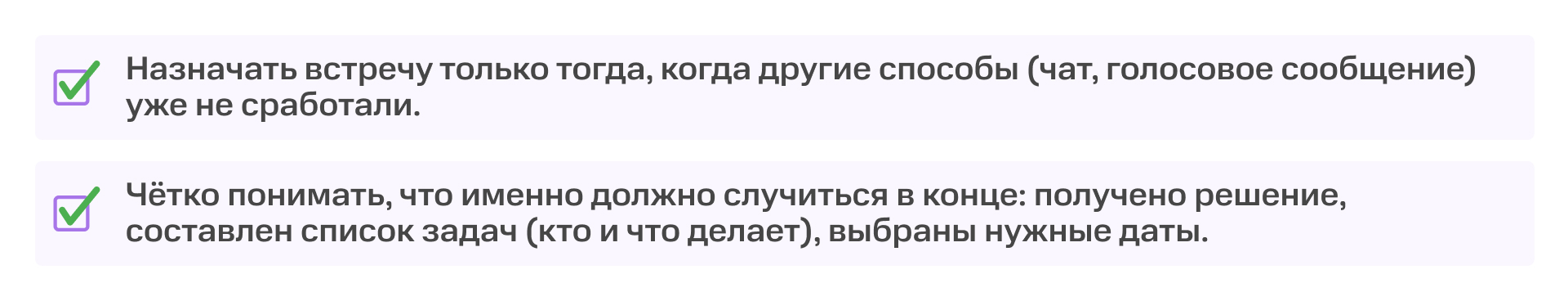 Как не потратить время команды впустую: чек-лист по проведению продуктивных онлайн-встреч | Картинка Dashboard 18 Как не потратить время команды впустую: чек-лист по проведению продуктивных онлайн-встреч | Фото Dashboard 18