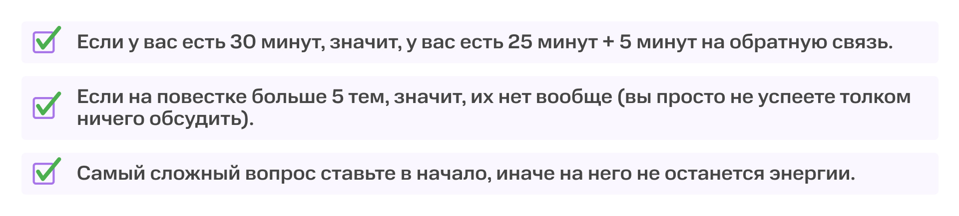 Как не потратить время команды впустую: чек-лист по проведению продуктивных онлайн-встреч | Картинка Dashboard 19 Как не потратить время команды впустую: чек-лист по проведению продуктивных онлайн-встреч | Фото Dashboard 19