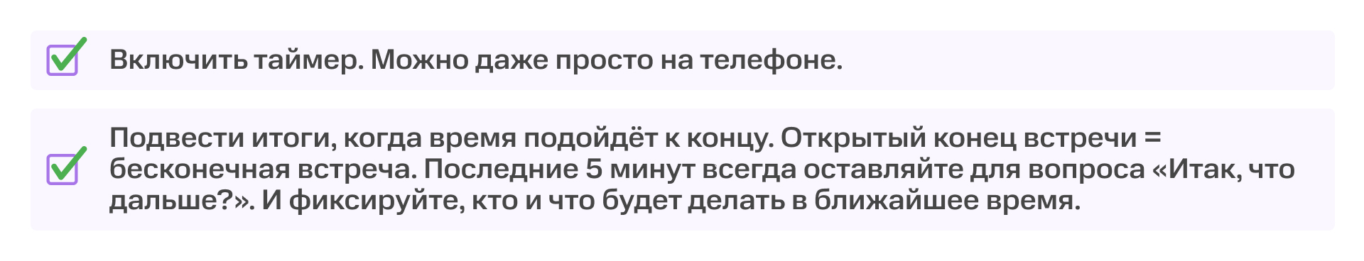 Как не потратить время команды впустую: чек-лист по проведению продуктивных онлайн-встреч | Картинка Dashboard 20 Как не потратить время команды впустую: чек-лист по проведению продуктивных онлайн-встреч | Фото Dashboard 20