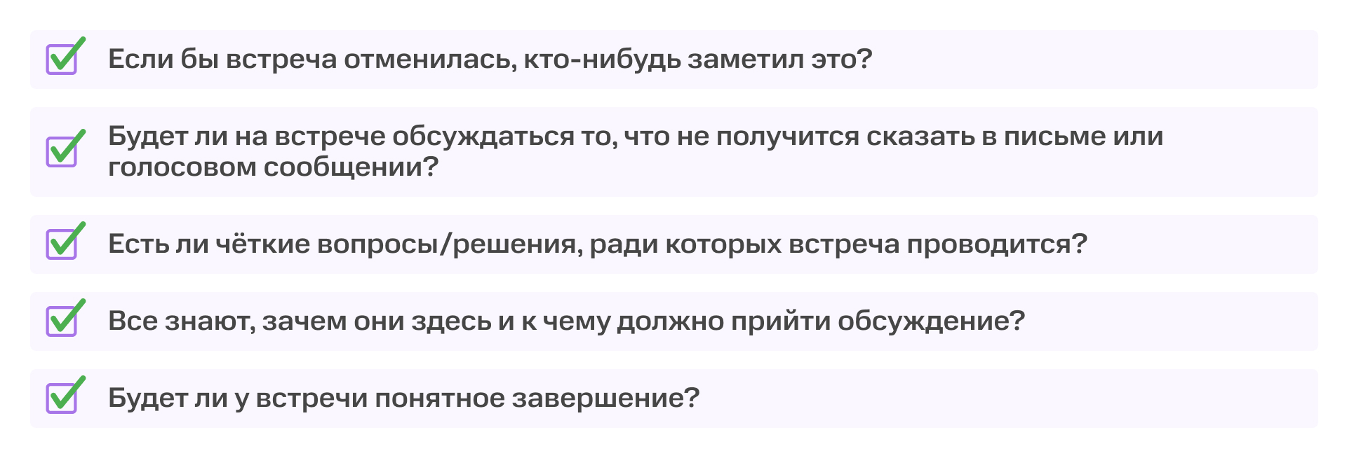 Как не потратить время команды впустую: чек-лист по проведению продуктивных онлайн-встреч | Картинка Dashboard 21 Как не потратить время команды впустую: чек-лист по проведению продуктивных онлайн-встреч | Фото Dashboard 21