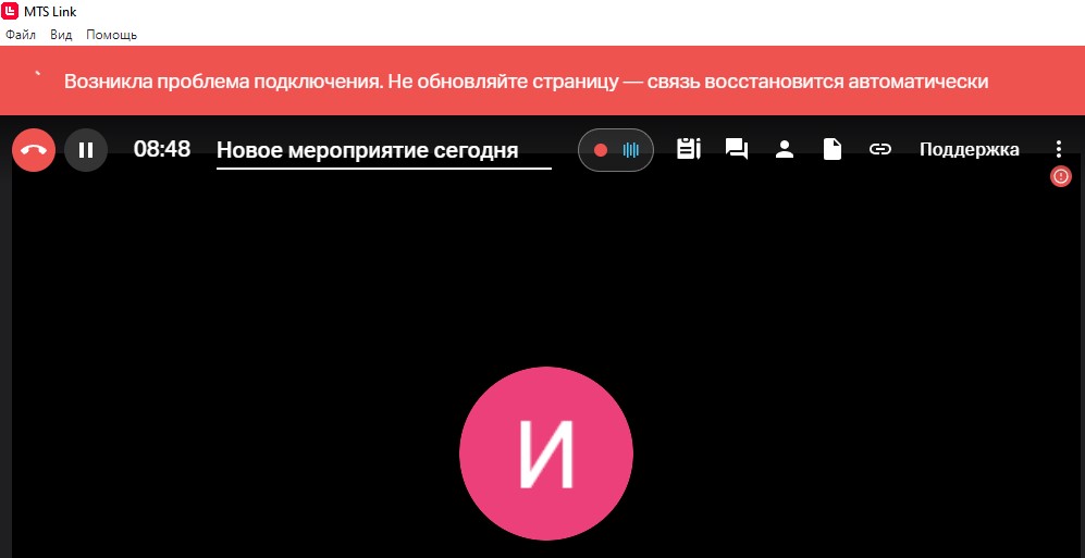 Как избежать технических сбоев во время вебинара? | Фото Screenshot 2