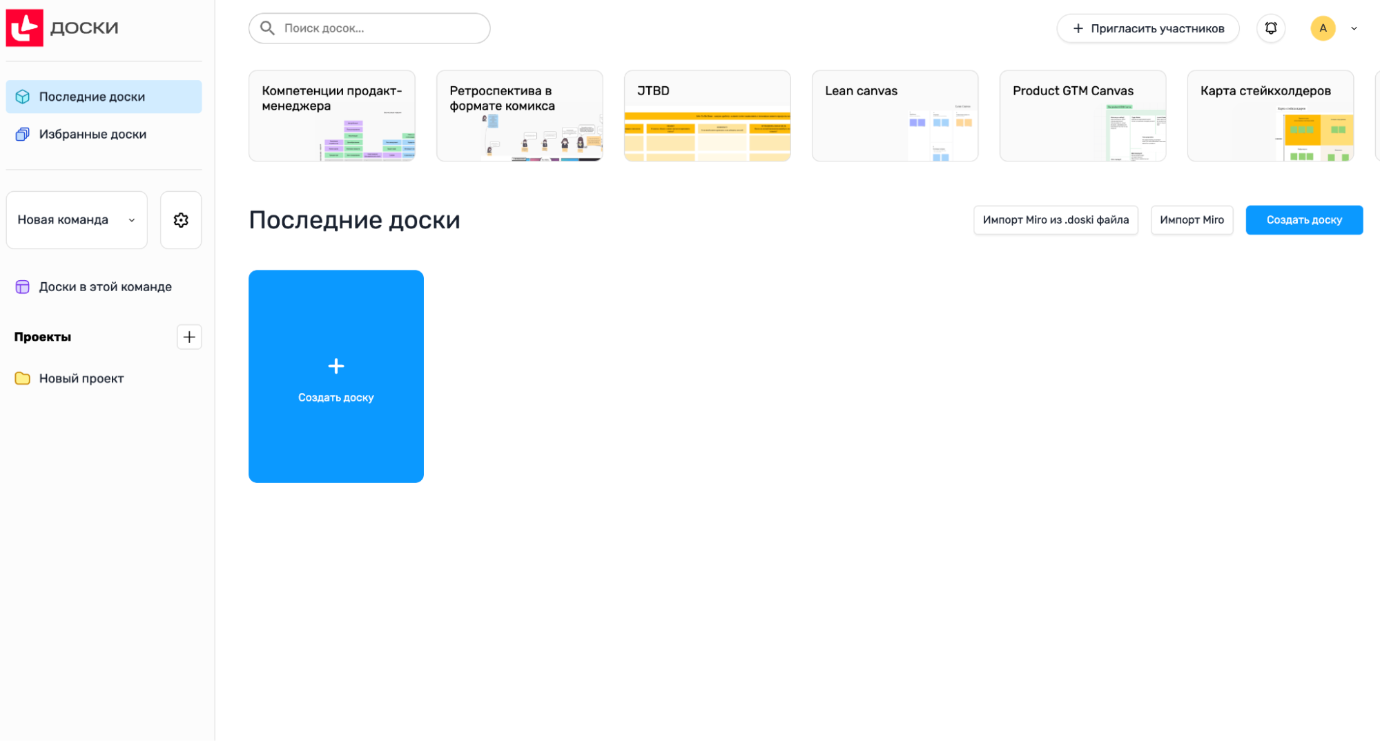 От мозгового штурма до ретроспективы: как и для чего пользоваться МТС Линк Досками | Картинка image7 3 От мозгового штурма до ретроспективы: как и для чего пользоваться МТС Линк Досками | Фото image7 3