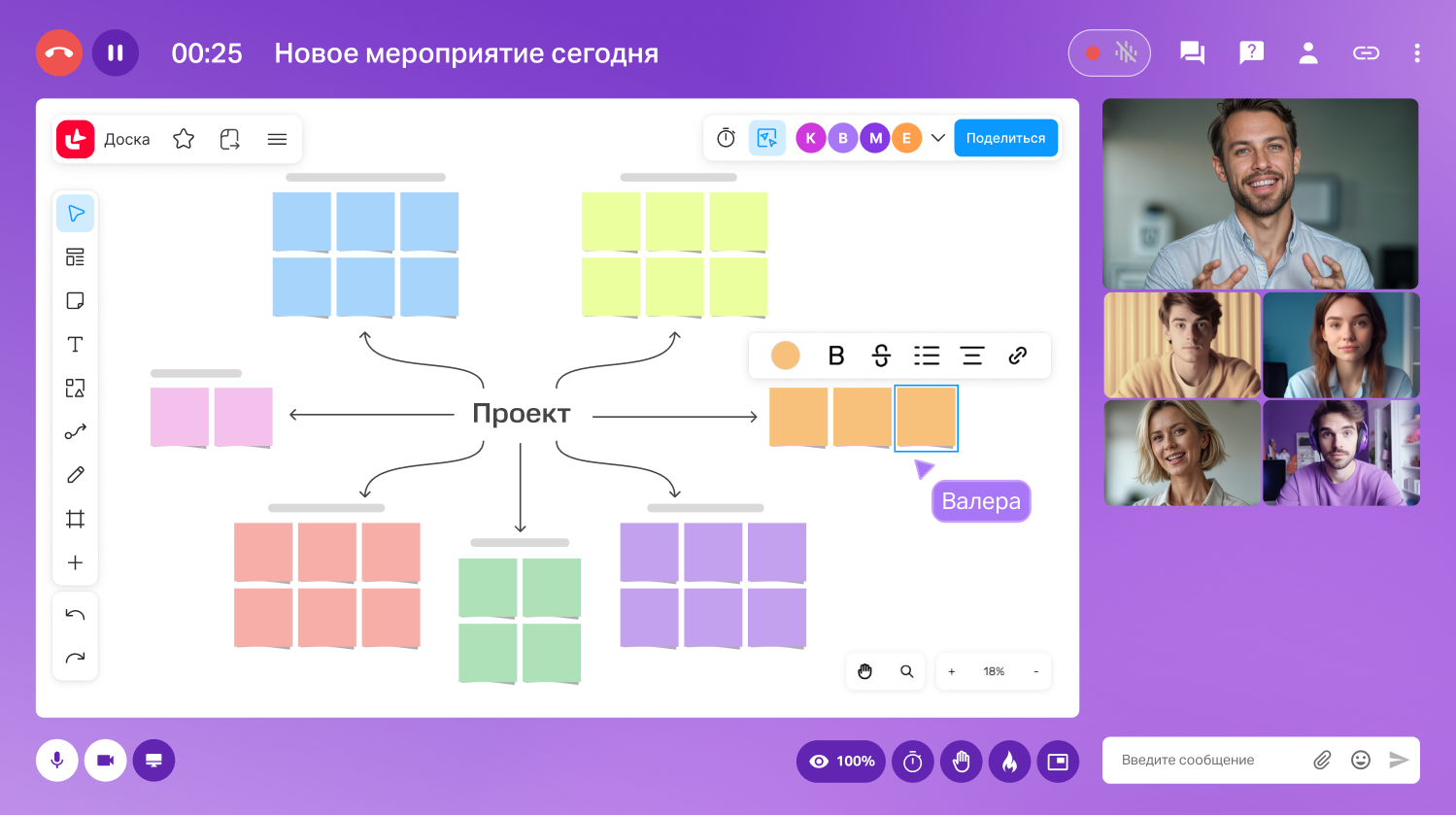 Event Storming: как с помощью стикеров и онлайн-досок повышать эффективность бизнес-процессов | Картинка unnamed 2025 06 09T101443.074 Event Storming: как с помощью стикеров и онлайн-досок повышать эффективность бизнес-процессов | Фото unnamed 2025 06 09T101443.074