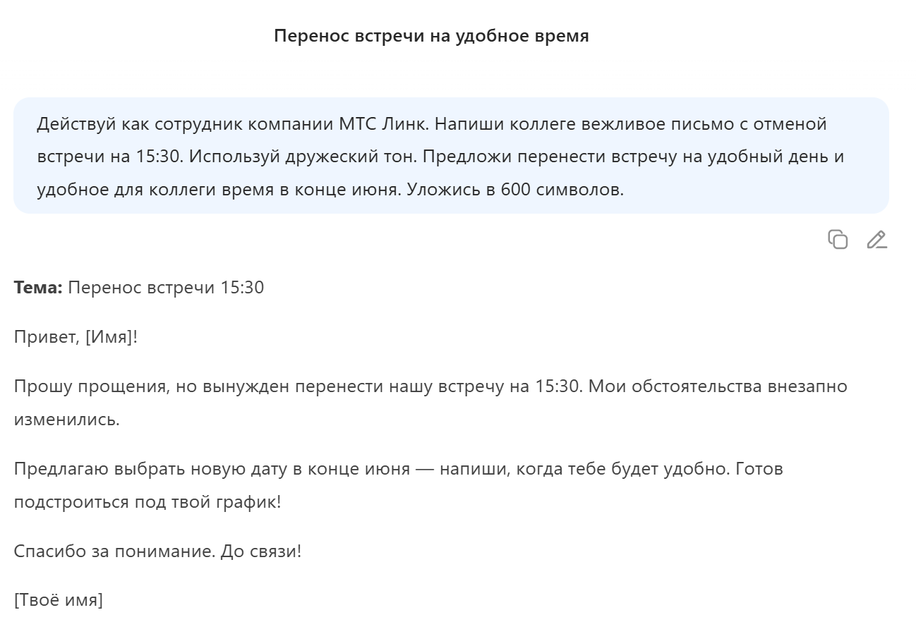 Побеседуем промптами: как ИИ может изменить общение между людьми уже через 5 лет | Картинка unnamed 2025 06 16T053803.837 Побеседуем промптами: как ИИ может изменить общение между людьми уже через 5 лет | Фото unnamed 2025 06 16T053803.837