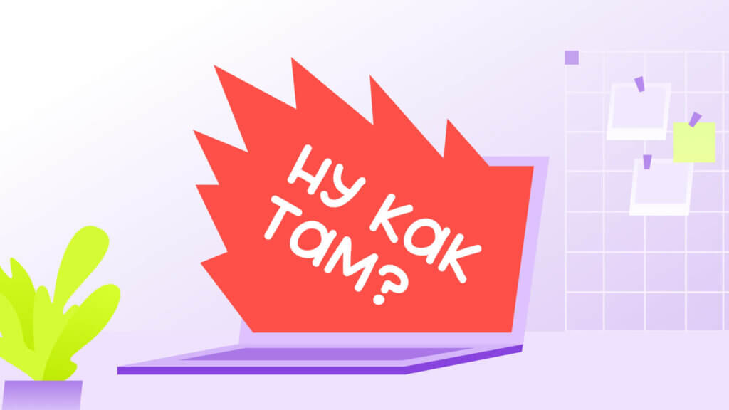 Как таск-трекер улучшает работу команды: советы экспертов, которые помогут не утонуть в задачах | Фото  1 1024x576
