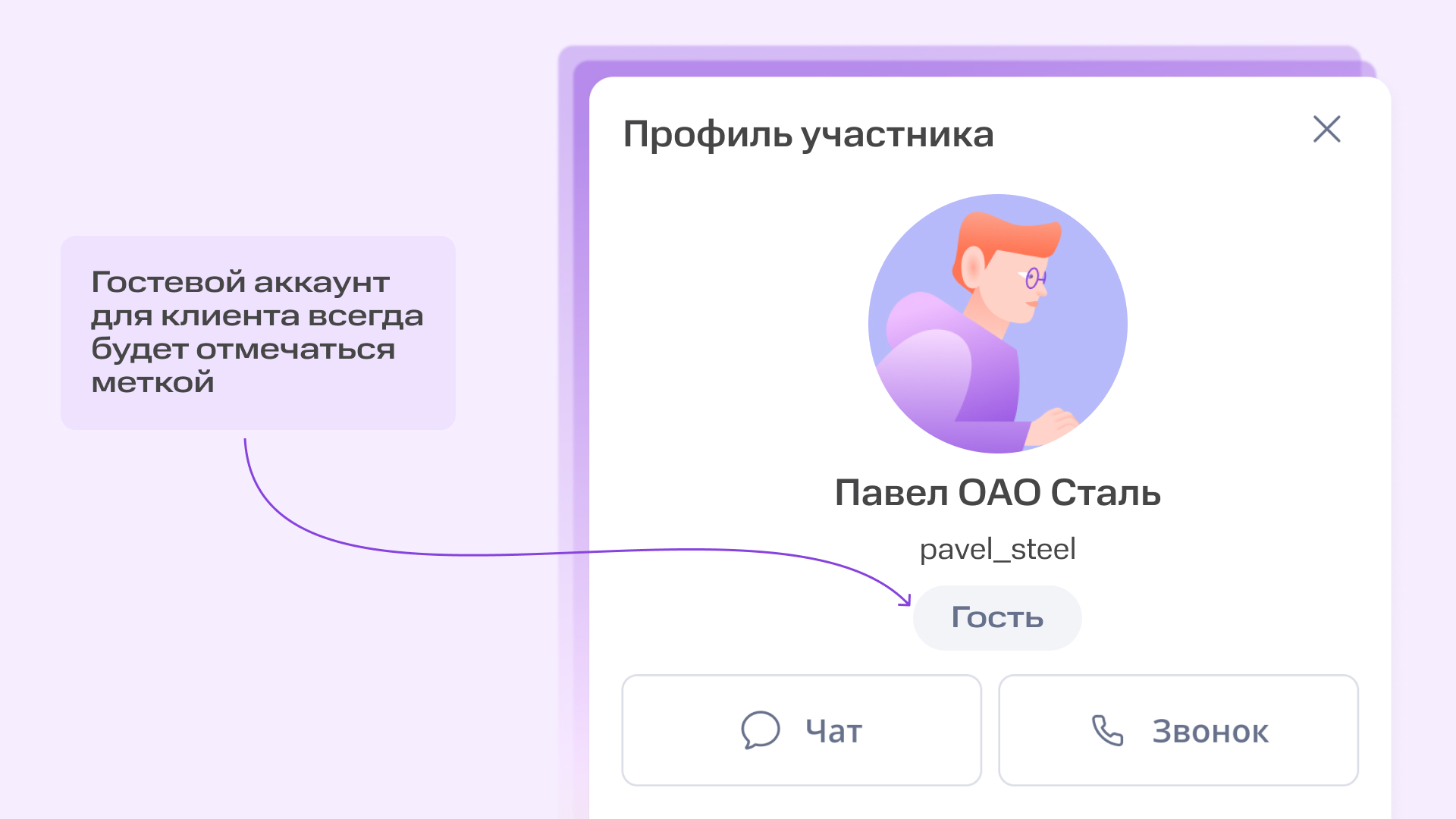 Как сделать клиентский чат в МТС Линк Чатах и организовать совместную работу | Картинка 13 Как сделать клиентский чат в МТС Линк Чатах и организовать совместную работу | Фото 13