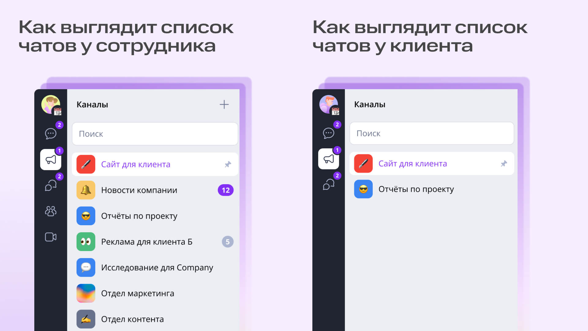 Как сделать клиентский чат в МТС Линк Чатах и организовать совместную работу | Картинка 8 1 Как сделать клиентский чат в МТС Линк Чатах и организовать совместную работу | Фото 8 1