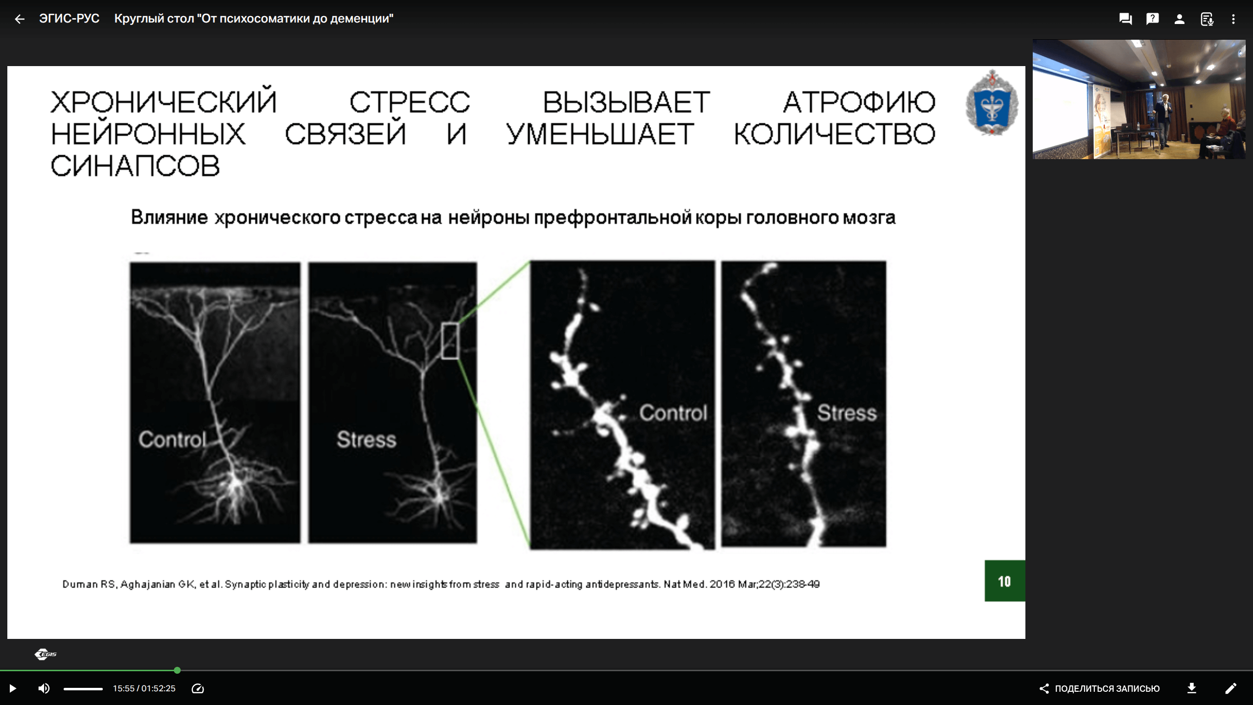 Как ЭГИС реализует научно-образовательные программы для врачей и фармацевтов по всей России | Картинка стол в гибридном формате 1 Как ЭГИС реализует научно-образовательные программы для врачей и фармацевтов по всей России | Фото стол в гибридном формате 1