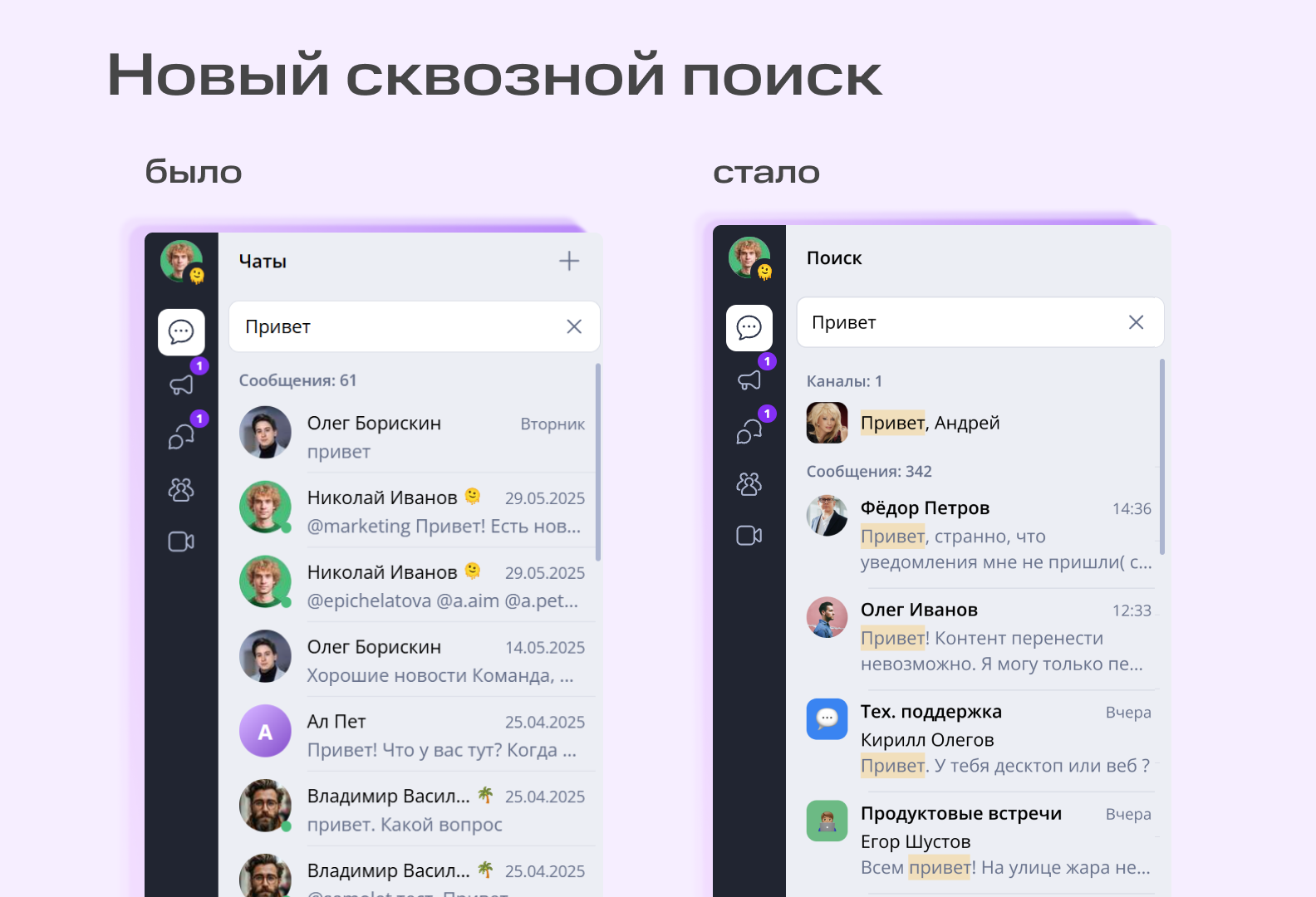 Что нового в сервисах МТС Линк во втором квартале 2025 года: анонимность, виджеты и сквозной поиск | Картинка 01.07.25 Что нового в сервисах МТС Линк во втором квартале 2025 года: анонимность, виджеты и сквозной поиск | Фото 01.07.25
