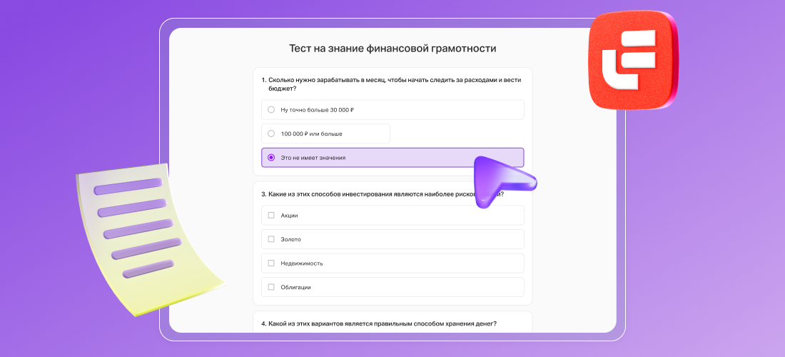 11 советов, как избежать ошибок при составлении тестов | Картинка Интерфейс 11 советов, как избежать ошибок при составлении тестов | Фото Интерфейс