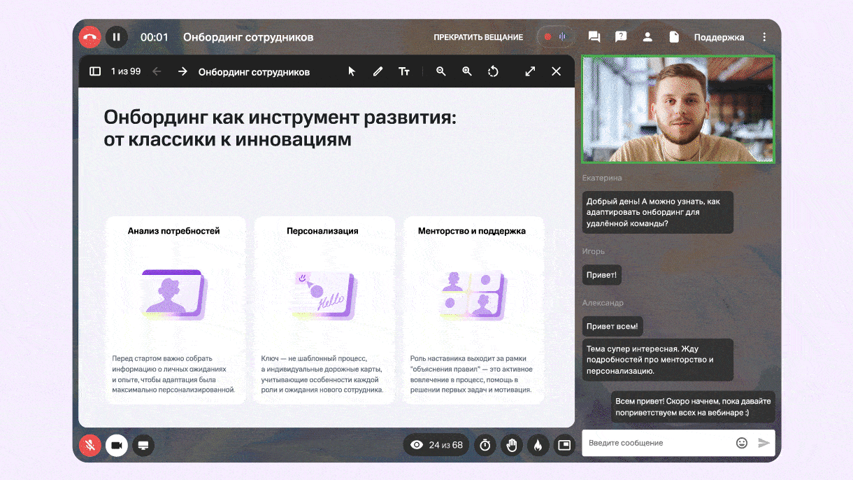 Контроль присутствия на вебинарах: 5 преимуществ технологии для бизнеса и обучения | Картинка optimize Контроль присутствия на вебинарах: 5 преимуществ технологии для бизнеса и обучения | Фото optimize