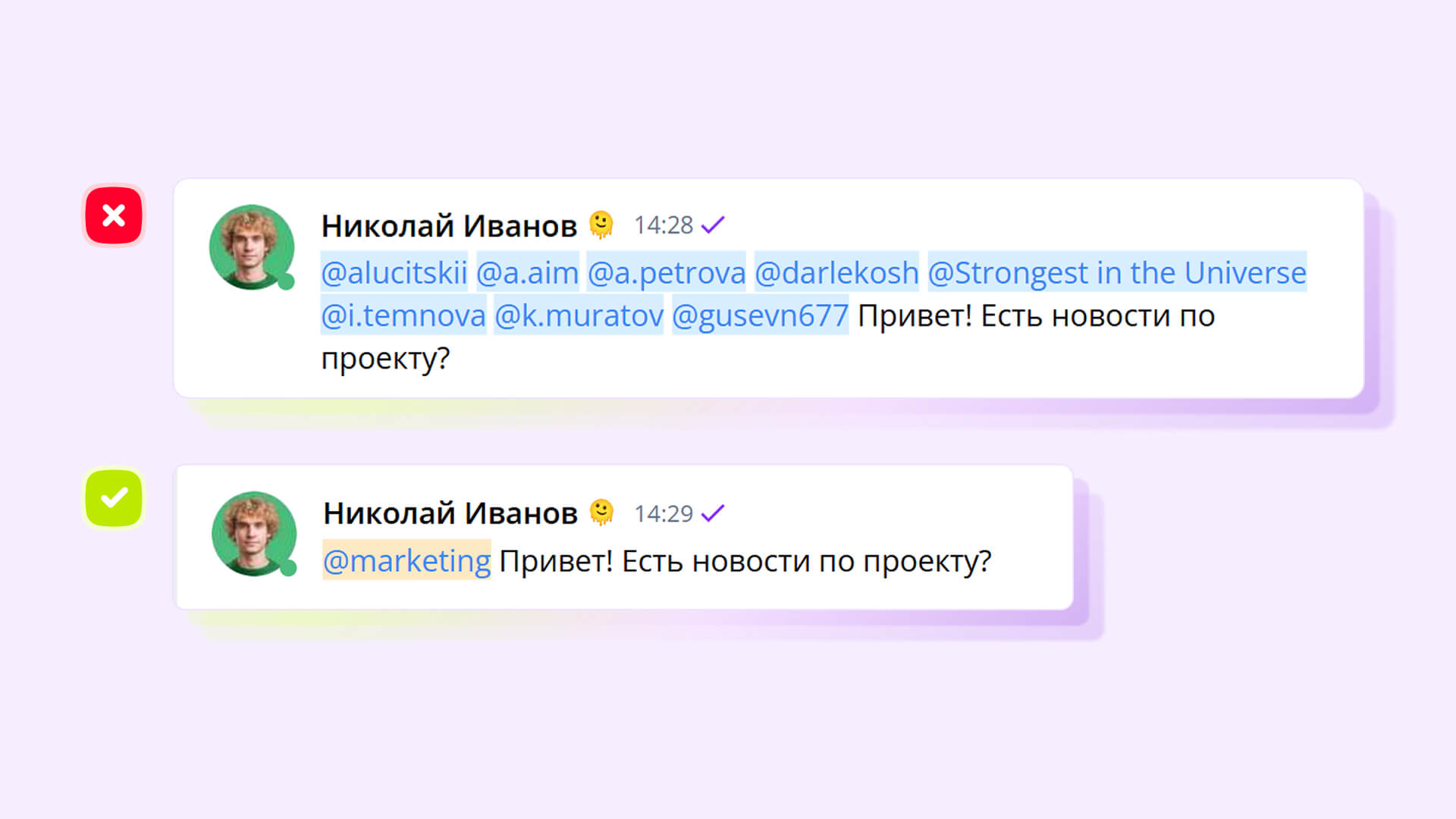 Как массово упомянуть коллег в рабочем чате: гайд по групповым тегам | Фото 03 1