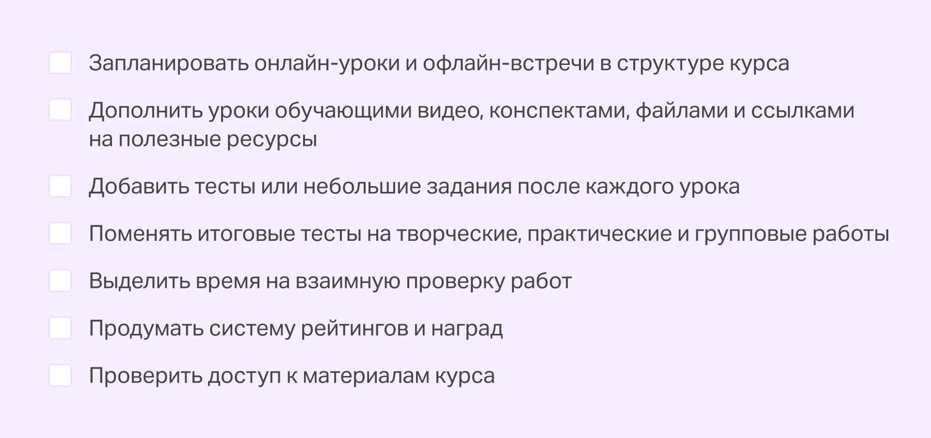 7 лайфхаков, как повысить эффективность смешанного обучения | Картинка Frame 2131331467 1 7 лайфхаков, как повысить эффективность смешанного обучения | Фото Frame 2131331467 1