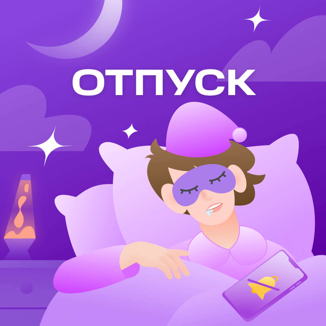 Скачайте и отдыхайте: 6 оригинальных шаблонов отпускных аватарок для рабочих чатов | Фото Instagram post 15 1 1