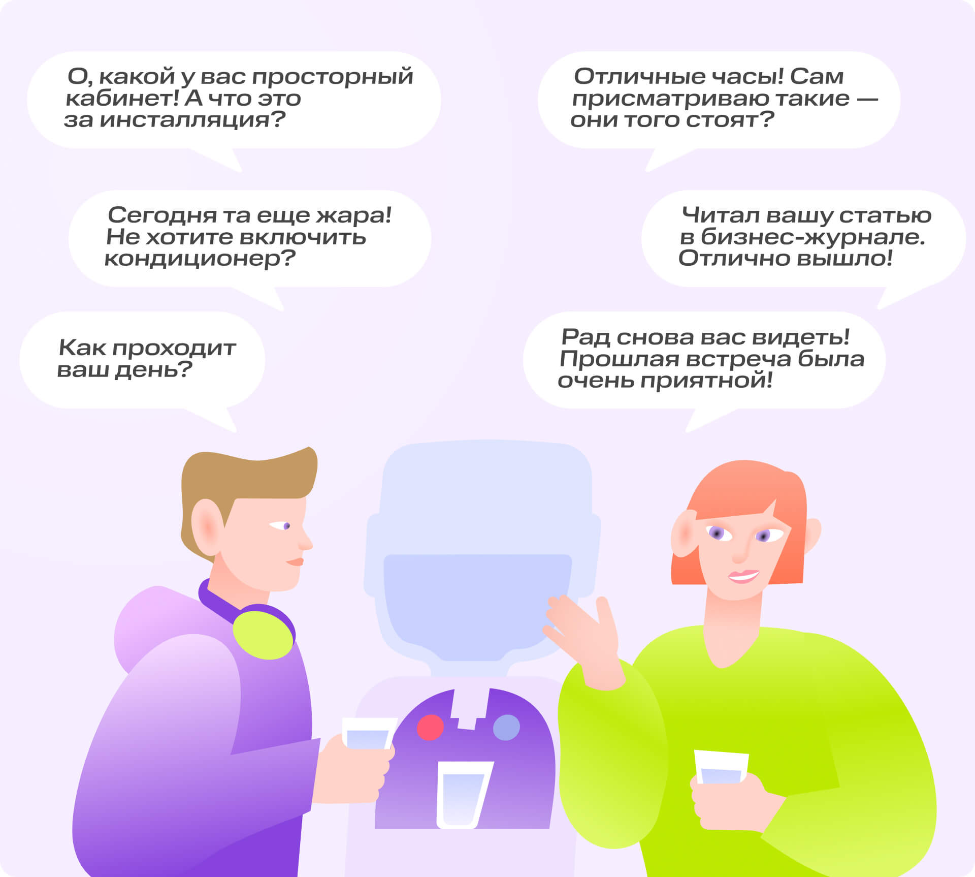 Договориться можно обо всём: как провести эффективные переговоры, даже когда нет настроения | Картинка Room day 1 Договориться можно обо всём: как провести эффективные переговоры, даже когда нет настроения | Фото Room day 1