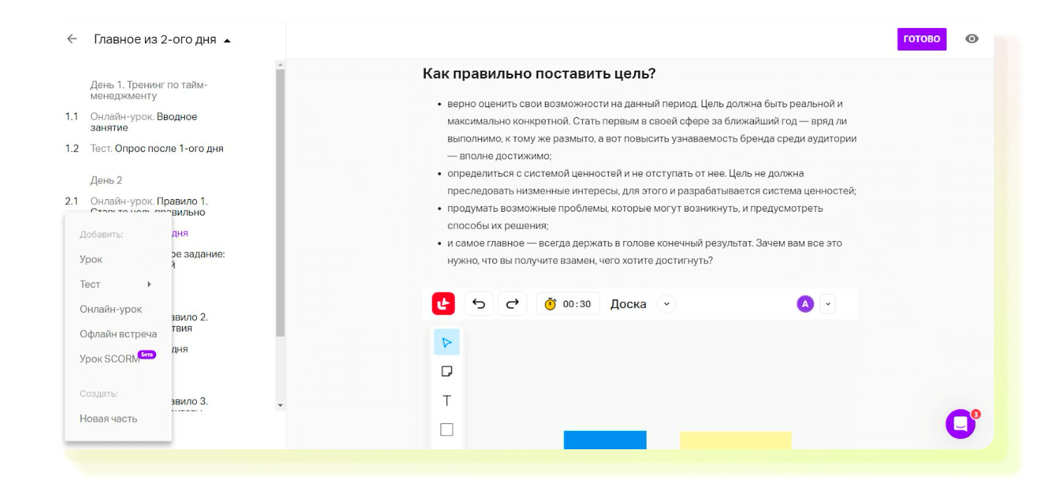 7 лайфхаков, как повысить эффективность смешанного обучения | Картинка image1 6 1 1 7 лайфхаков, как повысить эффективность смешанного обучения | Фото image1 6 1 1