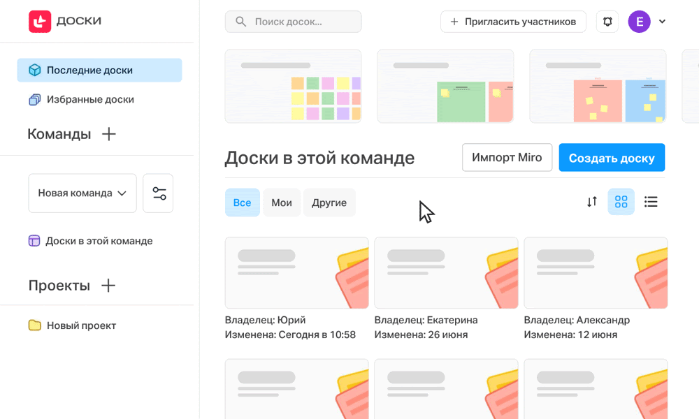 Обновления в МТС Линк Досках: больше возможностей для командной работы | Фото unnamed 10