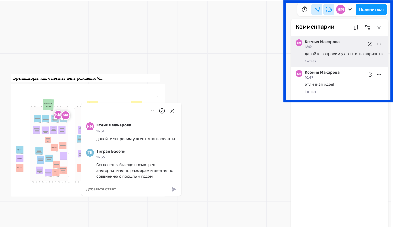 Обновления в МТС Линк Досках: больше возможностей для командной работы | Фото unnamed 2025 07 02T065140.611