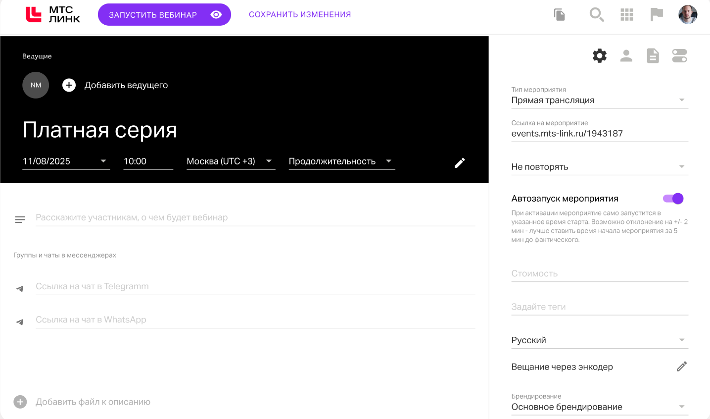 МТС Линк Вебинары для продвинутых пользователей: как использовать возможности платформы по максимуму | Картинка unnamed 2025 07 02T081915.531 МТС Линк Вебинары для продвинутых пользователей: как использовать возможности платформы по максимуму | Фото unnamed 2025 07 02T081915.531