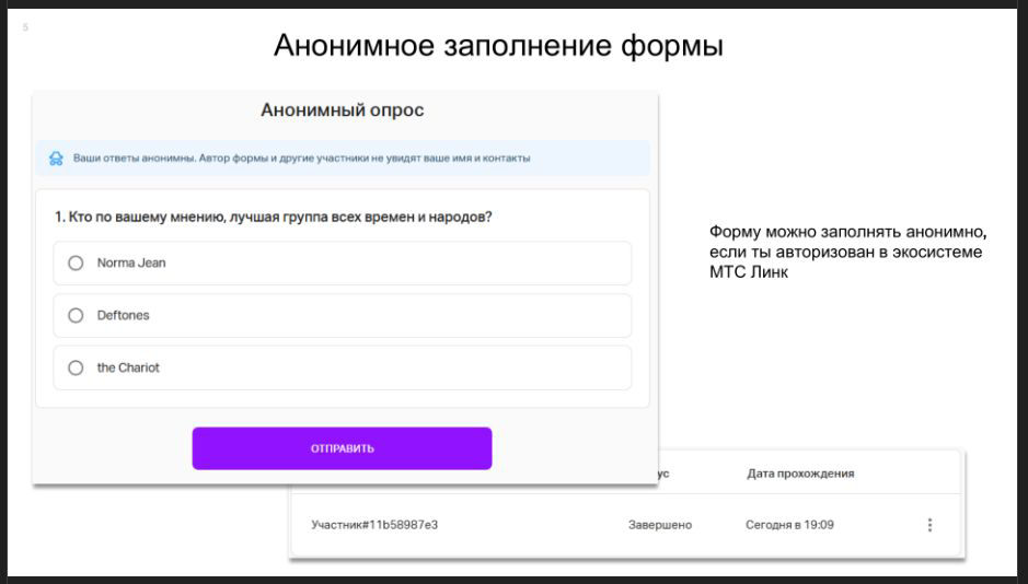 Что нового в сервисах МТС Линк во втором квартале 2025 года: анонимность, виджеты и сквозной поиск | Картинка unnamed 2025 07 10T060918.512 Что нового в сервисах МТС Линк во втором квартале 2025 года: анонимность, виджеты и сквозной поиск | Фото unnamed 2025 07 10T060918.512