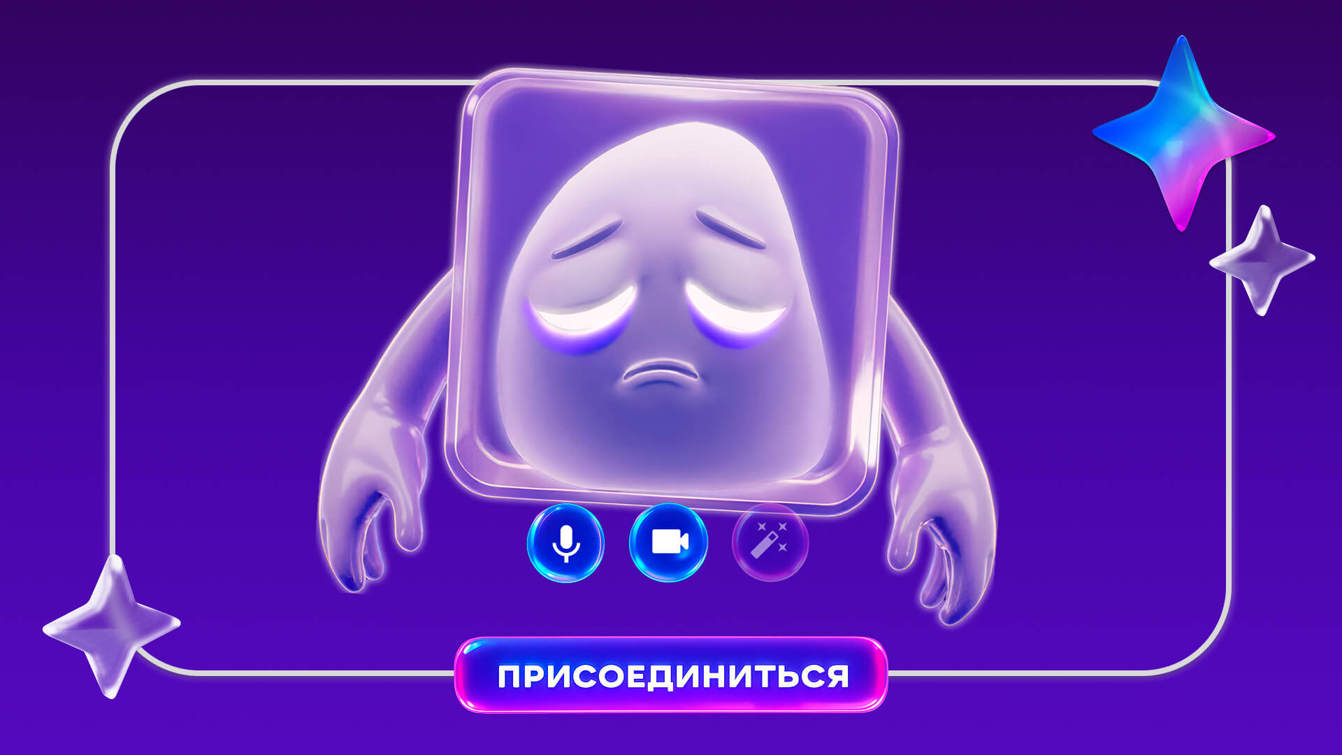 Линки от МТС Линк: знакомство с нашим ИИ-амбассадором | Картинка 4 1 Линки от МТС Линк: знакомство с нашим ИИ-амбассадором | Фото 4 1