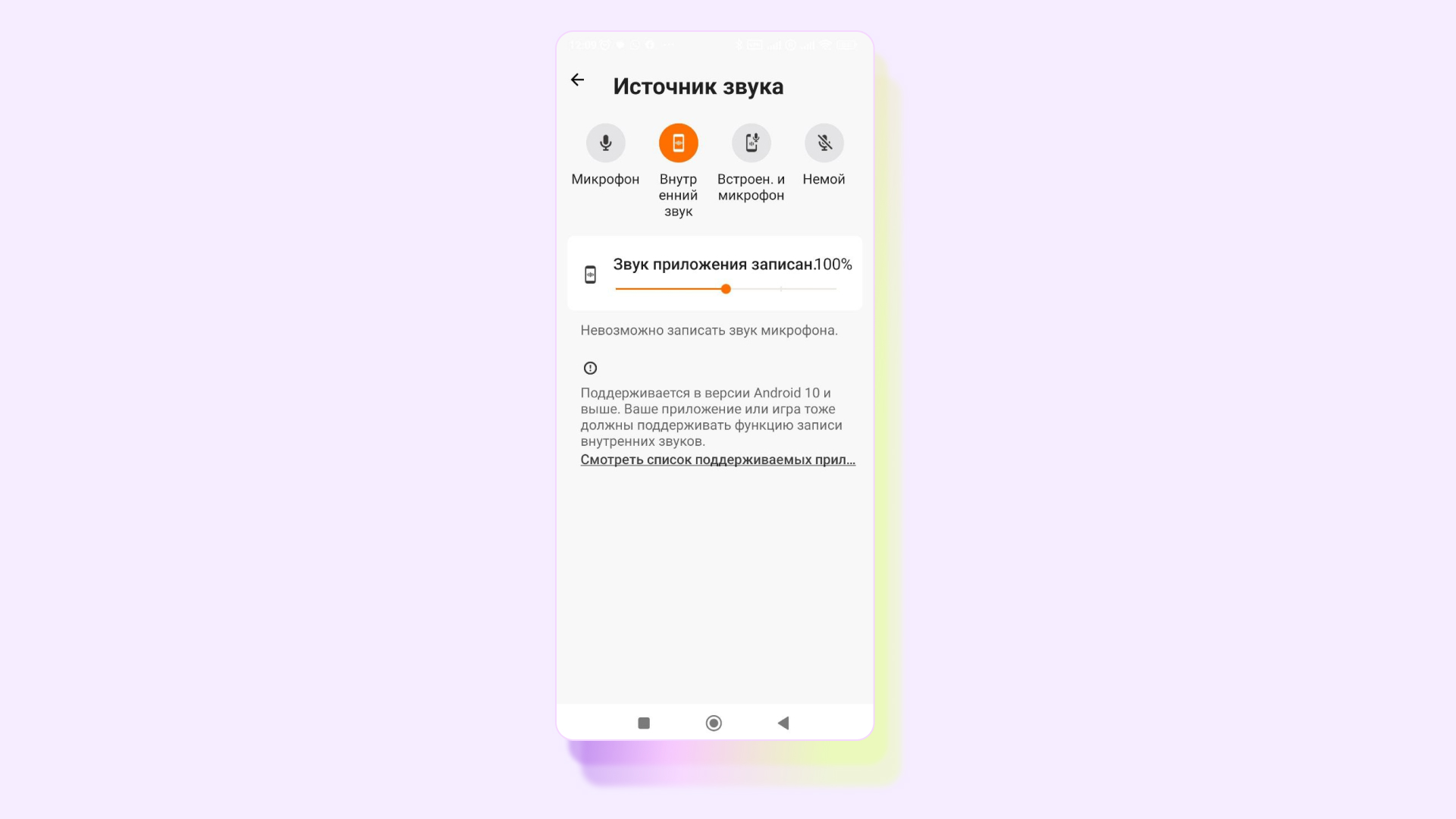 Как записать видеозвонок в ватсапе* | Картинка 03 Как записать видеозвонок в ватсапе Как записать видеозвонок в ватсапе* | Фото 03 Как записать видеозвонок в ватсапе