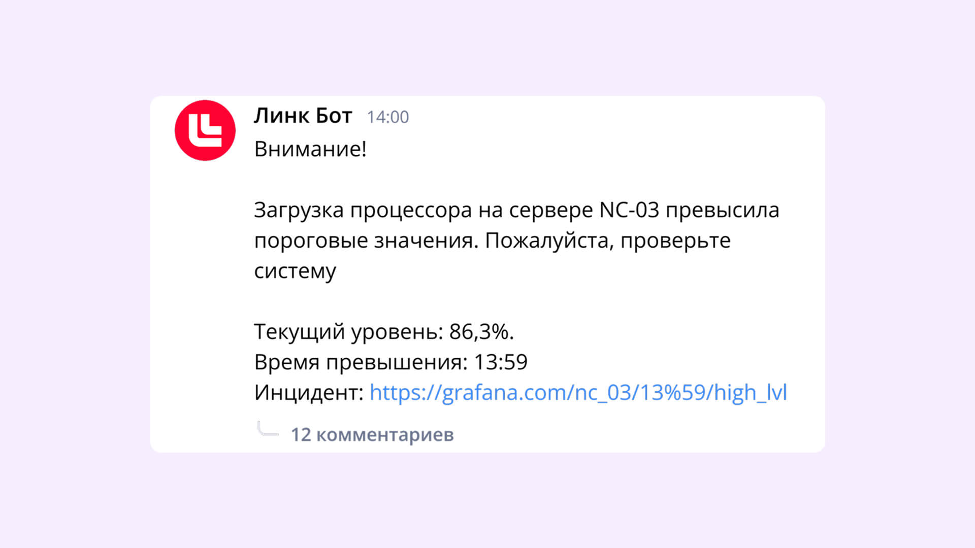 Чат-боты в МТС Линк Чатах: как подключить, настроить и начать использовать | Картинка Frame 2131331431 1 Чат-боты в МТС Линк Чатах: как подключить, настроить и начать использовать | Фото Frame 2131331431 1