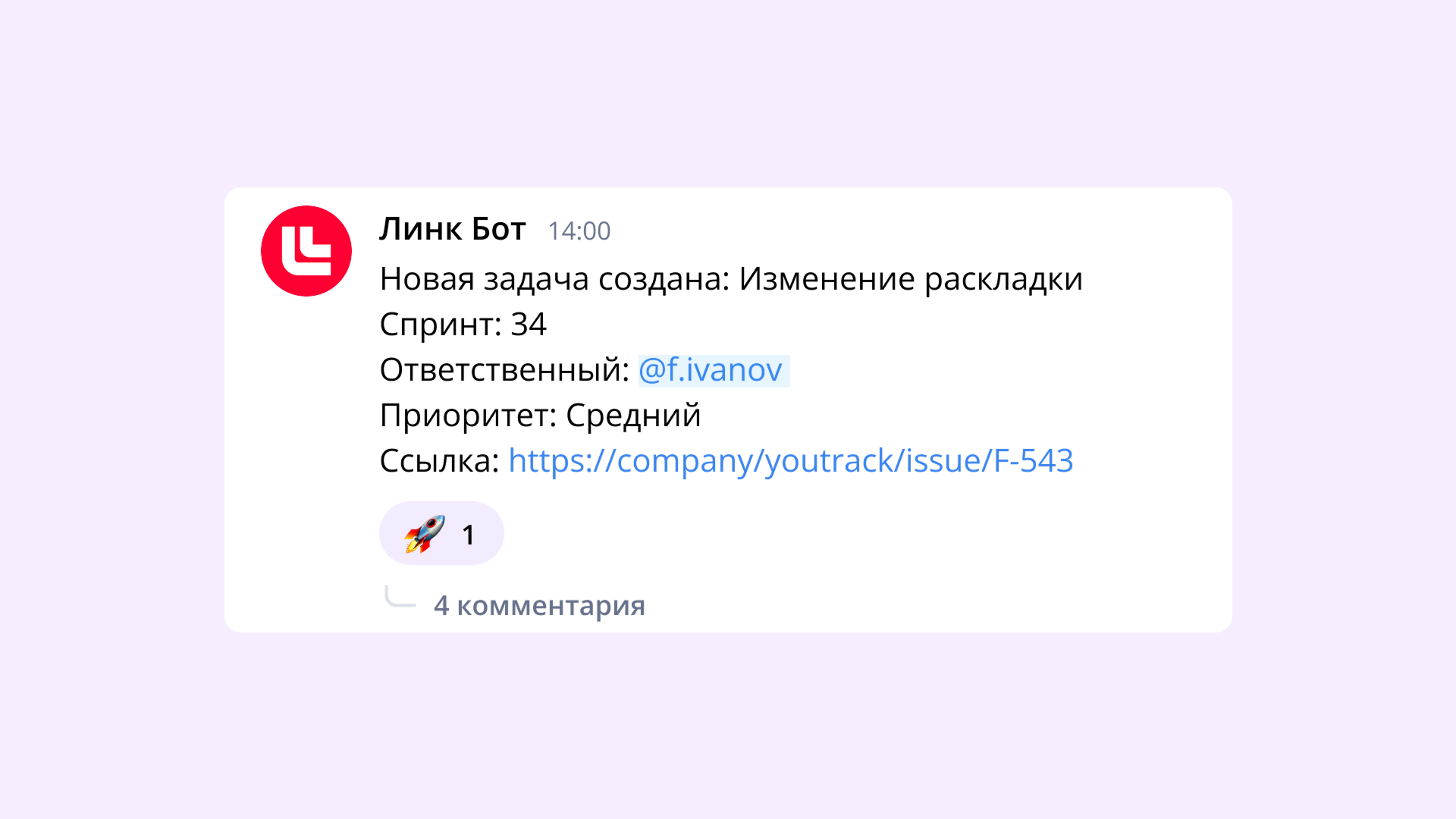 Чат-боты в МТС Линк Чатах: как подключить, настроить и начать использовать | Картинка Frame 2131331432 Чат-боты в МТС Линк Чатах: как подключить, настроить и начать использовать | Фото Frame 2131331432