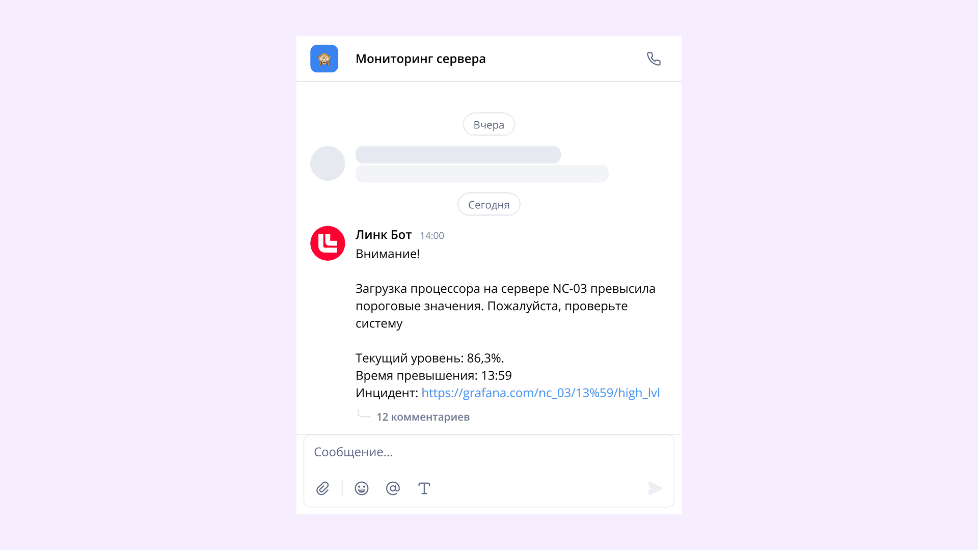 Чат-боты в МТС Линк Чатах: как подключить, настроить и начать использовать | Картинка Frame 2131331433 Чат-боты в МТС Линк Чатах: как подключить, настроить и начать использовать | Фото Frame 2131331433