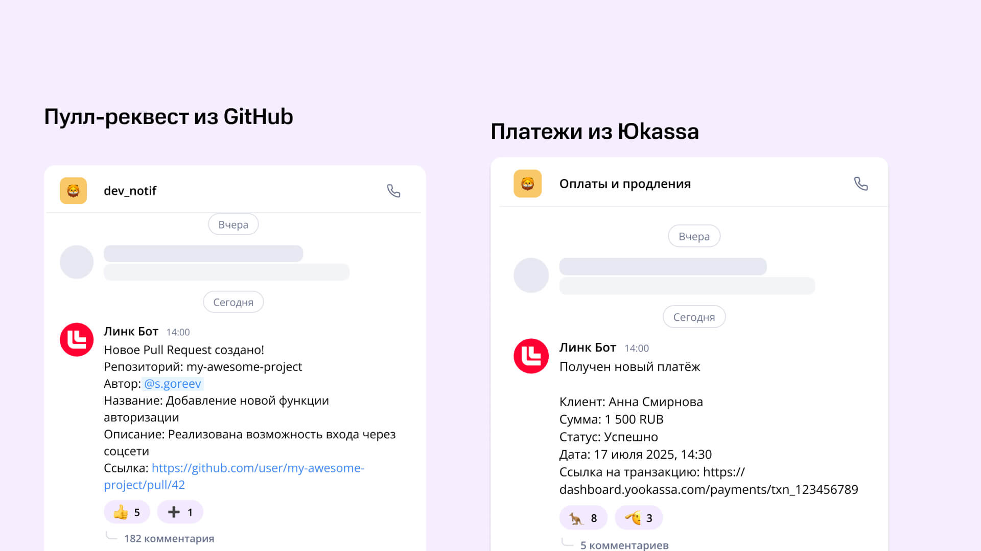 Чат-боты в МТС Линк Чатах: как подключить, настроить и начать использовать | Картинка Frame 2131331435 1 Чат-боты в МТС Линк Чатах: как подключить, настроить и начать использовать | Фото Frame 2131331435 1