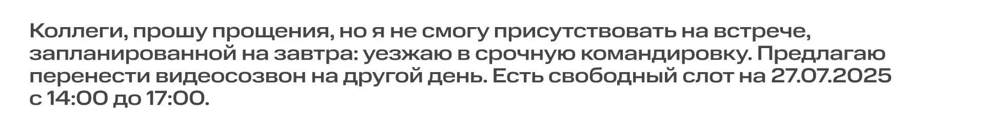 Как отказаться от деловой встречи и не обидеть партнёров: чек-лист и советы HR-эксперта | Картинка Group 2087327712 Как отказаться от деловой встречи и не обидеть партнёров: чек-лист и советы HR-эксперта | Фото Group 2087327712