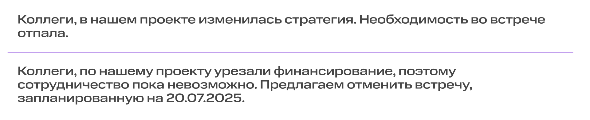 Как отказаться от деловой встречи и не обидеть партнёров: чек-лист и советы HR-эксперта | Картинка Group 2087327714 Как отказаться от деловой встречи и не обидеть партнёров: чек-лист и советы HR-эксперта | Фото Group 2087327714