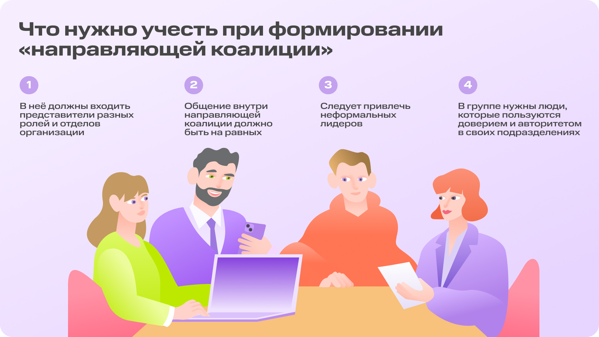 Как преодолеть сопротивление команды к переменам в рабочих процессах: инструкции и лайфхаки | Фото  преодолеть сопротивление команды к изменениям 1