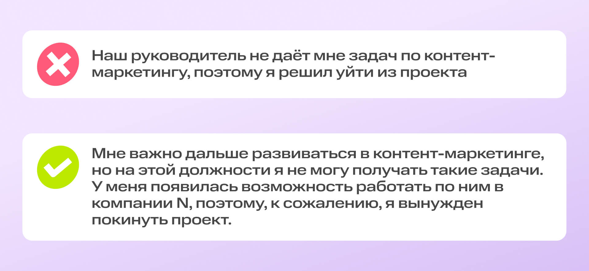 Сообщение, встреча или уход по-английски: как правильно попрощаться с онлайн-командой при увольнении | Фото  а в ответ тишина 1