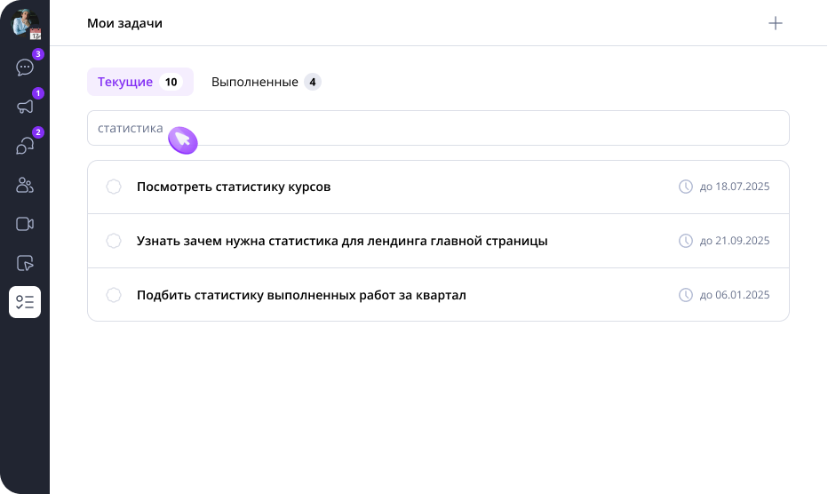 Задачи от МТС Линк: большой обзор нового сервиса для управления тасками | Фото 03 1