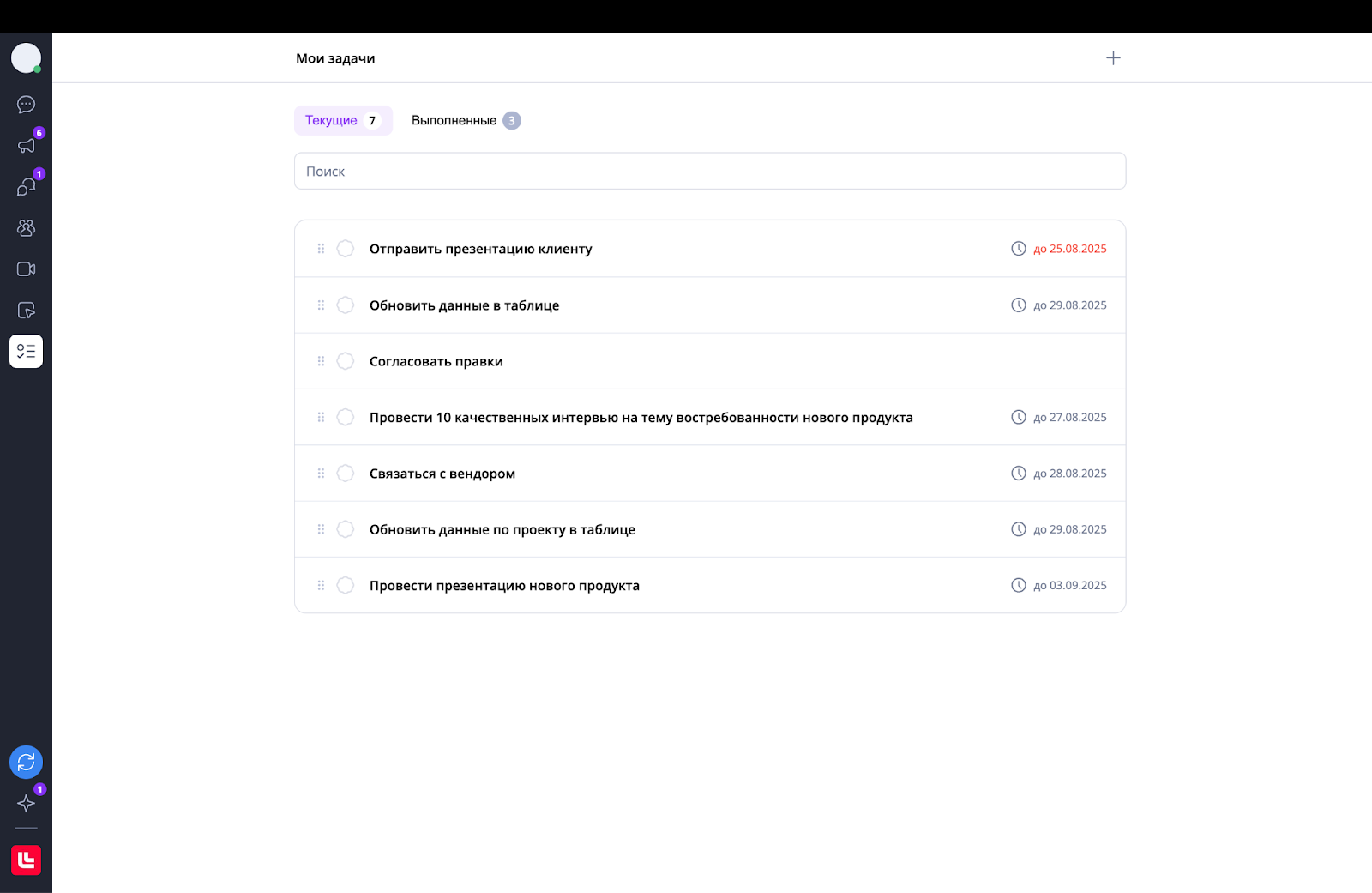МТС Линк запускает собственный сервис для планирования и контроля выполнения задач  | Фото unnamed 2025 09 01T122309.803