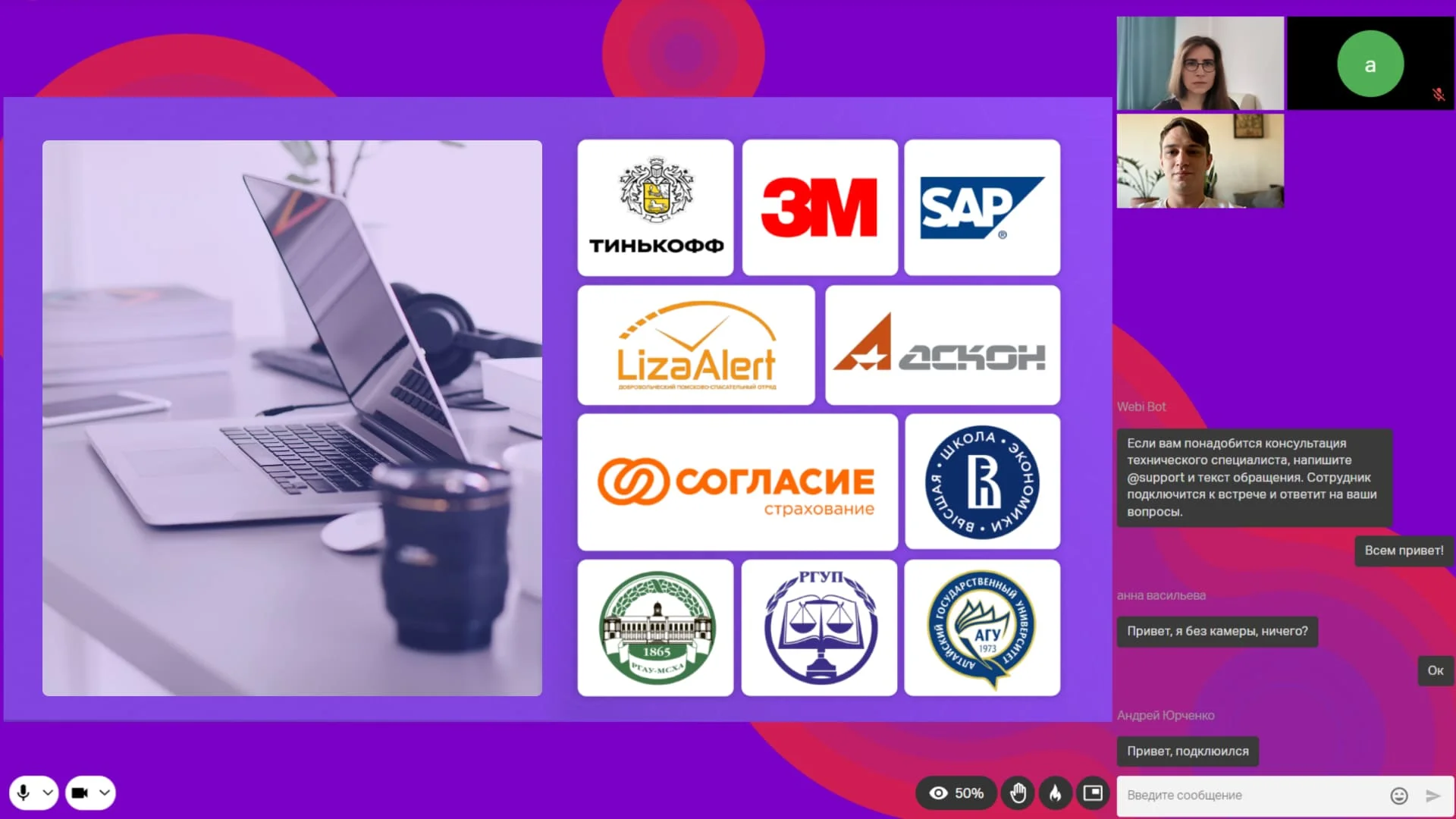 Линк вебинары. Vstrecha. Tp-link eap610. Online ссылка. Линк вебинары.