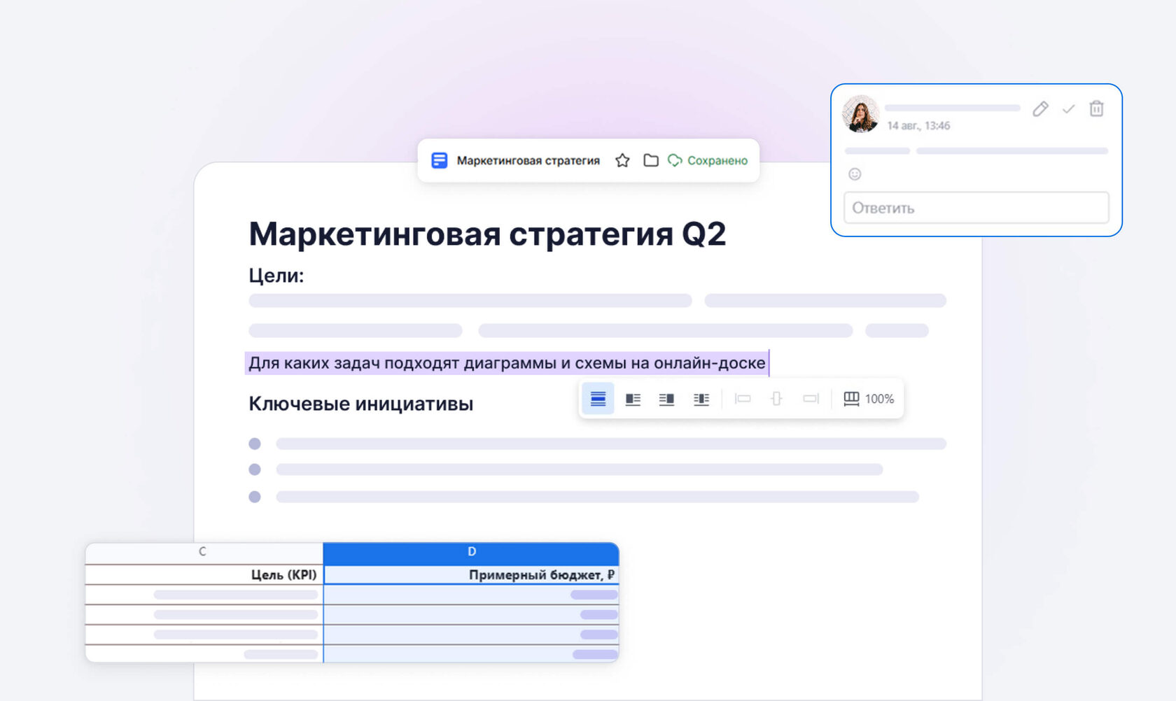 Документы